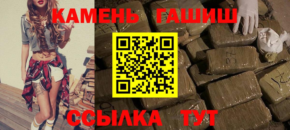 Гашиш Cannabis Белорецк