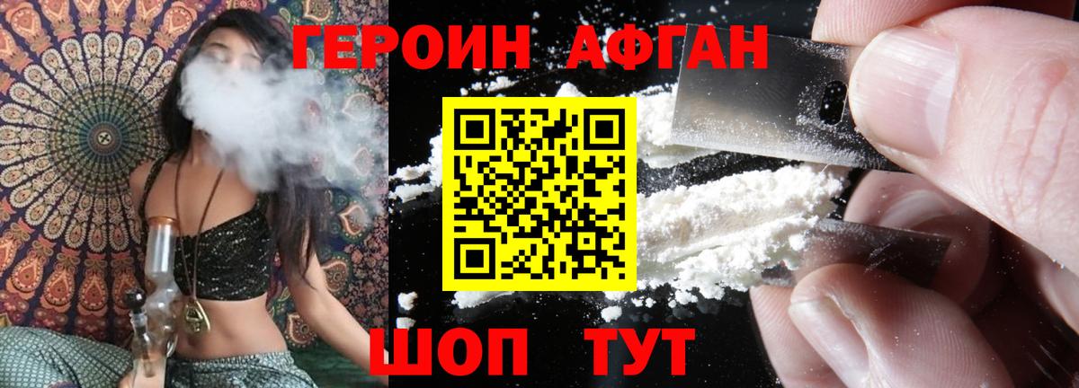 Героин  Вход с VPN  Белорецк  ГЕРОИН герыч 