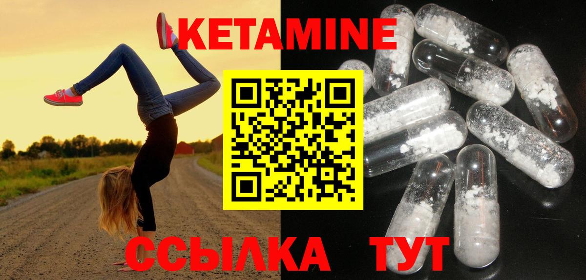 Кетамин VHQ  Кетамин ketamine  Белорецк  Вход с VPN 