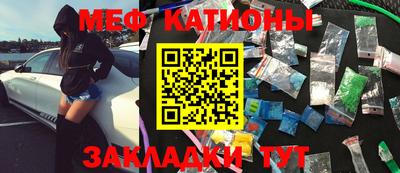 мефедрон мука Шелехов