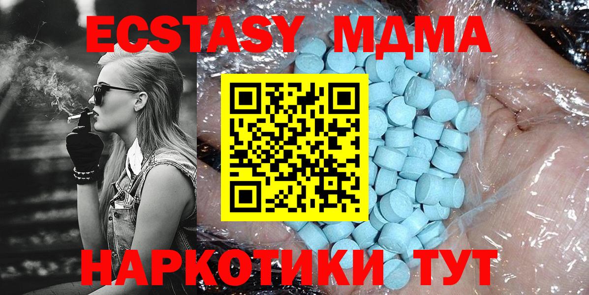 MDMA VHQ  Вход с VPN  МДМА  Белорецк 