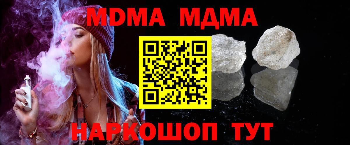 МДМА VHQ Белорецк