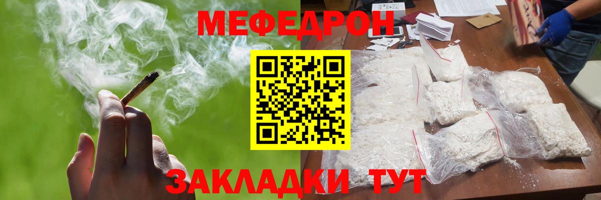 Мефедрон кристаллы  МЯУ-МЯУ 4 MMC  МЕФ  Белорецк  Вход с VPN  Мефедрон 