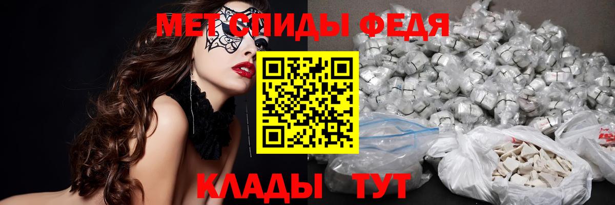 МЕТАМФЕТАМИН мет Белорецк