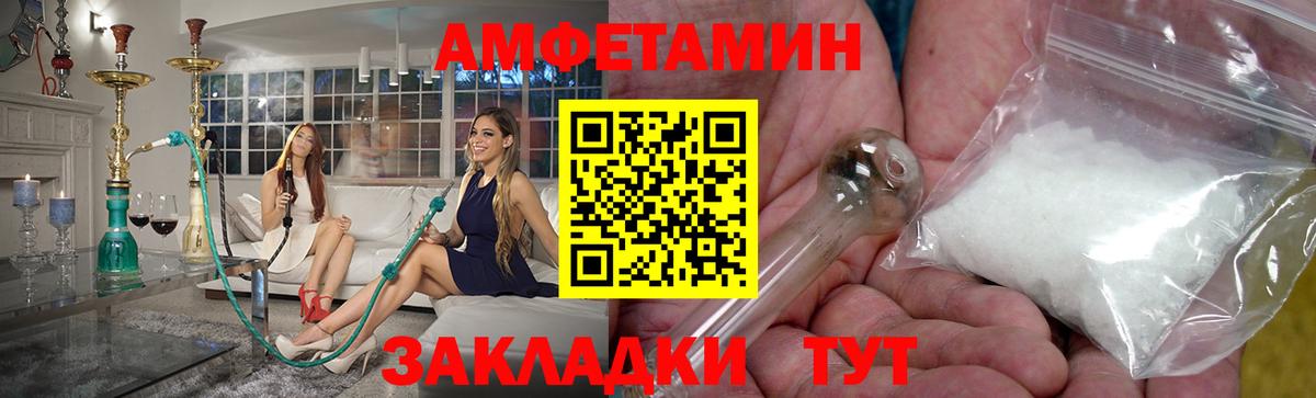 МЕТАМФЕТАМИН кристалл  Вход с VPN  Белорецк 