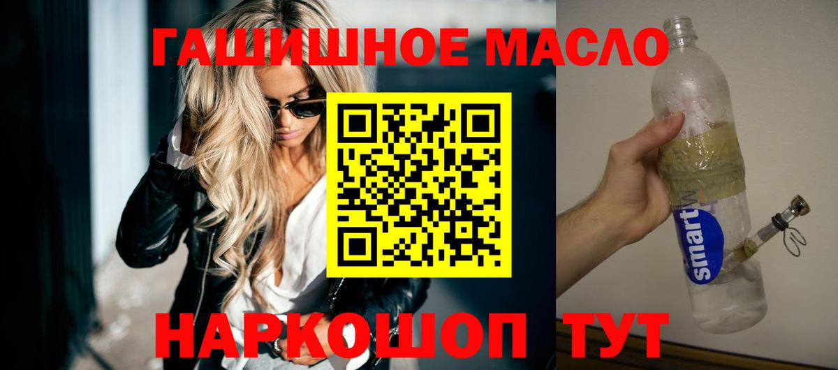 Дистиллят ТГК гашишное масло  Дистиллят ТГК THC oil  Вход с VPN  Белорецк 