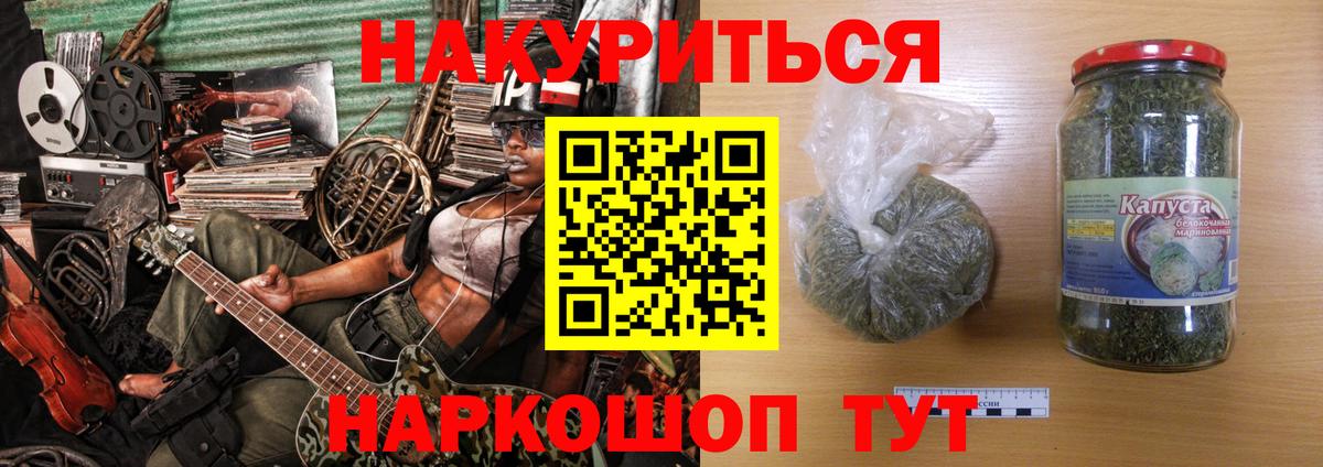 Белорецк  Бошки марихуана LSD WEED  Шишки марихуана Bruce Banner  Каннабис марихуана  Вход с VPN 
